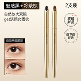 名创优品（MINISO）0.01毫米小金管眼线液笔魅惑黑*1支+冷茶棕*1支