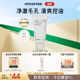 悦诗风吟（Innisfree）火山泡沫洁面150g男洁面控油女净澈清爽深层清洁水杨酸
