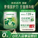 海普诺凯1897悠蓝有机较大婴儿配方奶粉 2段400g罐装（6-12月龄）