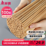 美丽雅一次性筷子碳化100双 独立包装加长家用方便火锅竹筷子