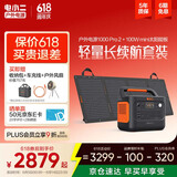 电小二【1度电新品+100W光充套装】快充户外电源1500W大功率大容量220V移动电源车载露营应急蓄电池