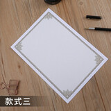 九千年 A4厚空白无字纸荣誉证书内页纸150g证书内芯大12K可打印定制优秀员工人才证书10张 款式3(白底花边内芯)