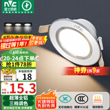 雷士（NVC）LED筒灯客厅卧室过道嵌入式天花灯全铝漆白6瓦三色开孔70-85mm
