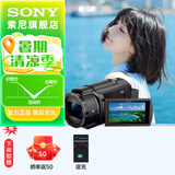 索尼（SONY） FDR-AX45A高清数码摄像机4K专业视频拍摄vlog摄影机直播旅游婚庆便携式录像机 AX45A 套餐三