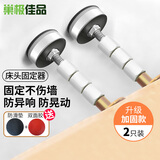 巢极佳品 床头固定器 防异响防晃动 不锈钢支撑 防床咯吱响神器 不伤墙
