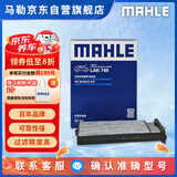 马勒（MAHLE）带炭PM2.5空调滤芯LAK749(骊威/经典轩逸13年前/颐达/骐达11年前)