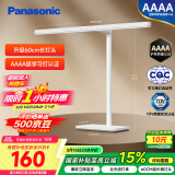 松下（Panasonic）台灯AAAA级护眼台灯儿童全光谱学习横灯头台灯 爱目T10