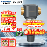 松下（Panasonic） 前置过滤器反冲洗 净水器家用 40微米全屋家用净水机316L不锈钢 双面刮刷一键设置 【高性价比款】FP-QZ30U1C 前置过滤器