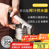 拜杰304不锈钢手动榨汁机橙子甘蔗脱水榨汁器柠檬夹果汁压汁器压汁机