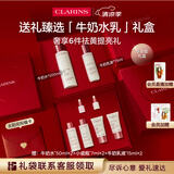 娇韵诗美白水乳清爽型套装柔肤水200ml 乳液75ml保湿护肤品爱意礼盒