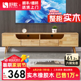 舒歌电视柜实木落地茶几组合 简约小户型客厅抽屉电视机组合柜 1.4米 原木色 电视柜