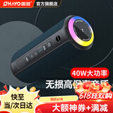 雷登（OHAYO） X8pro音响蓝牙音箱40W高音质户外大功率低音炮家用桌面有源防水迷你便携式2025最新款骑行音响 X8-MAX标配【赠顺丰包邮】 官方标配