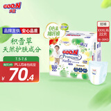 大王【品牌直供 安心品质】天使自然之恩拉拉裤XXXL22片(18-35kg)
