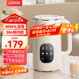 LOTOR豆浆机迷你破壁机粮家用小型全自动轻音免滤免洗免煮榨汁米糊婴儿辅食机1-2人2025新款 0.8L 白色大屏款