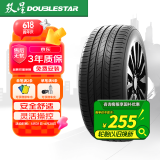 双星汽车轮胎 205/65R15 94H MAXIMUM 适配帝豪/科鲁兹/本田雅阁/江淮