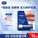 凡士林修护润唇膏3.5g原味男女通用深层补水保湿滋养润唇精华