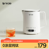 ankale电热水壶600ml 全自动恒温保温一体 升级纯钛内胆耐腐蚀 迷你小型家用办公室轻音烧水 AJL-SH0601