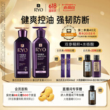 吕（Ryo）紫吕强韧蓬松控油清爽防断发洗护套装 洗400ml+护400ml