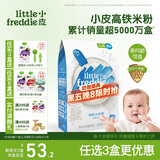 小皮（Little Freddie）有机原味高铁大米粉160g*1盒宝宝辅食婴儿营养低敏米糊米粉6个月
