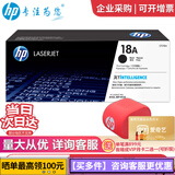 惠普（HP）cf218a硒鼓粉盒18a硒鼓墨盒 黑色打印硒鼓 M104a 132a 132nw CF218A打印鼓（约1400张）