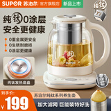 苏泊尔（SUPOR）有钛养生壶2025年新款茶壶大滤网316L不锈钢恒温壶煮茶器纯钛发热底盘烧水壶1.5L大容量多段保温 【钛底盘】大茶篮24H预约 1.5L