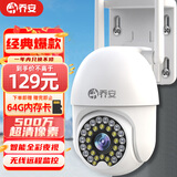 乔安500万高清摄像头家用室外防水监控器360度无死角带夜视全景旋转球机户外球机网络wifi