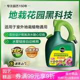 美乐棵 通用型营养液家庭园艺花肥肥料自动稀释喷施装1.25L