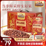 三只松鼠野生山核桃仁500g/盒 每日坚果礼盒炒货零食品 团购送礼
