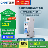 正泰(CHNT) 空气开关 家用小型断路器 空开 NBE7 1P 40A 电工电料
