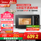 美的（Midea）小旋风空气炸微波炉烤箱一体机 800W变频  不锈钢腔体 智能解冻  低噪音23L（C2F1）
