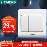 西门子（SIEMENS）开关插座 三开双控面板 86型暗装面板 远景雅白色