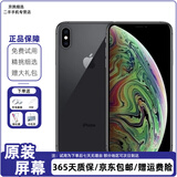 Apple iPhone XS MAX 苹果xs max iphonexsmax 二手苹果手机 【原装屏幕】苹果XS MAX 深空灰色 6.5英寸 精挑细选95新 256G(更换100%电池随机发)