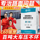 炫嘉米塔尔自流平水泥地面修补剂路面快速修补材料高强度修复砂浆