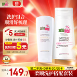 施巴（sebamed）洗护发套装柔顺养护洗发水400ml+护发素200ml弱酸配方温和防断发