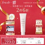 Fresh馥蕾诗大豆精粹温和卸妆洁面凝露150ml 生日礼物送女友男友