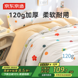 京东京造悦柔四件套 120g加厚耐用A类床单被套床上四件套 1.8米花花乐园
