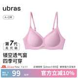 ubras虞书欣同款凉感无尺码透气轻纱小胸显大无钢圈聚拢文胸罩内衣女 胭脂黛色 均码 经典版(100-130斤)A-C杯