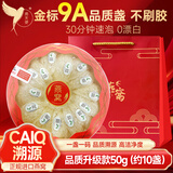 燕天使溯源孕妇燕窝干盏印尼马来溯源干燕窝年货礼盒送礼 【金标系列】疏盏50克（约10盏）