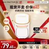 蜜丝佛陀（MAXFACTOR）臻白提亮粉饼定妆遮瑕控油防晒散粉干湿两用象牙白