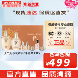 后（The history of Whoo）后套装拱辰享水妍津率享雪玉凝天气丹水乳霜秘贴套盒女护肤品礼盒 天气丹水乳7件套礼盒