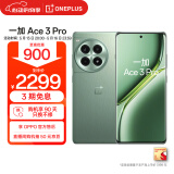 一加 Ace 3 Pro 12GB+256GB 绿野素青 第三代骁龙 8 旗舰芯片 冰川电池 oppo AI智能游戏5G电竞手机