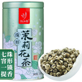 忆江南茶叶茉莉花茶茉莉龙珠浓香型200g茉莉绣球新茶春茶自饮罐装