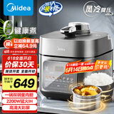 美的（Midea）【国家补贴】IH电压力锅2200W风冷5L双胆家用智能预约无感降压0涂层高压锅4-6人电饭煲MY-S5175C