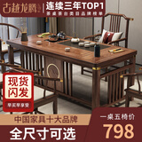 古越龙腾 实木茶桌椅组合茶台新中式泡茶阳台办公室功夫烧水壶一体喝茶几 1.6米1琴弦4月牙 天然石盘