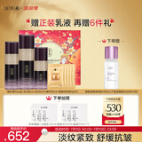 片仔癀凝时弹力礼盒4件套淡纹提拉胜肽水乳精华面霜