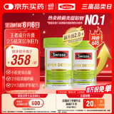 Swisse斯维诗 2代护肝片 2.8倍奶蓟胆碱西蓝花籽护肝去油养胃120片*2瓶