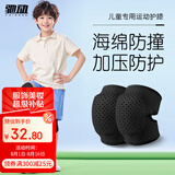 驰动儿童护膝透气小孩运动跳绳膝盖篮球舞蹈学生轮滑防撞跪地护具黑色