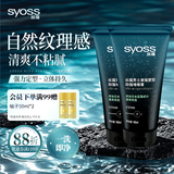 丝蕴（syoss）男士激强塑型劲强啫喱膏180ml*2