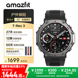 AMAZFIT华米T-Rex 3 玄武黑 48mm智能手表 户外运动骑行登山 导航成人礼物 IOS安卓 男女士表 国家补贴15%