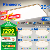 松下（Panasonic）吸顶灯客厅灯卧室灯高显色明畔全光谱四室一厅套装【包安装】
